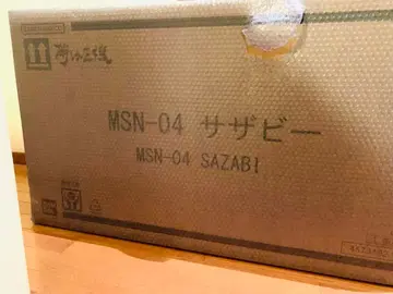 METAL STRUCTURE 해체장기 MSN-04 사자비