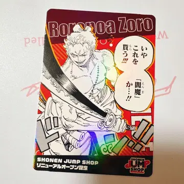 점프샵 상하이 원피스 조로 혜택 카드