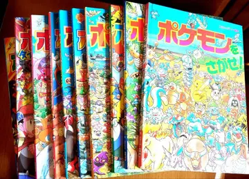 포켓몬을 찾아라 10권, 1권만 하자 있음