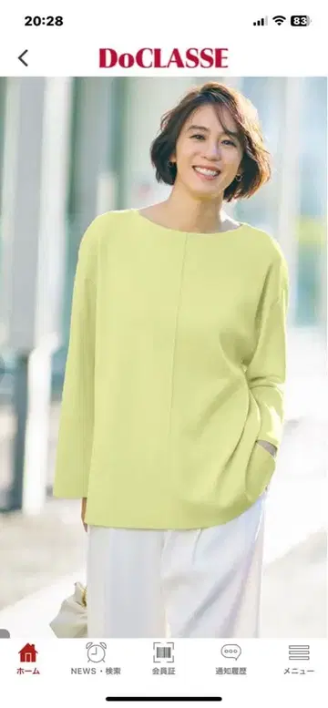 DoCLASSE 라임 긴팔 니트탑