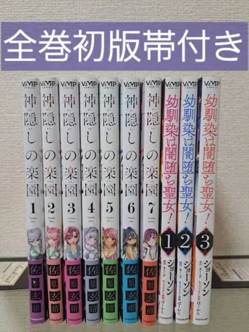 신이 숨긴 낙원 1~7권 소꿉친구는 타락한 성녀! 1~3권