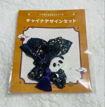 이츠누이 옷 갈아입히기 시리즈 차이나 네이비