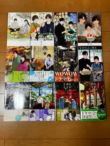 나가탄과 파랑 3권~14권