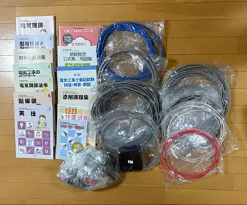 전기공사기능사 시험 교재 세트와 배선 케이블