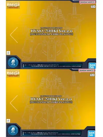 MG 1/100 건담베이스 백식 Ver.2.0 [메카니컬 코어 도금]