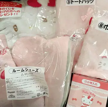 키티 당첨 복권 5종 라스트상 토트백 룸슈즈 복조리 소품함