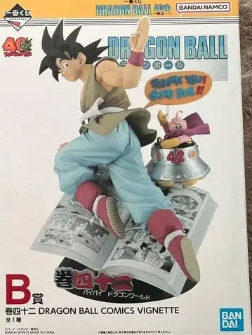 드래곤볼 1번 복권 B상 *미개봉 새상품*