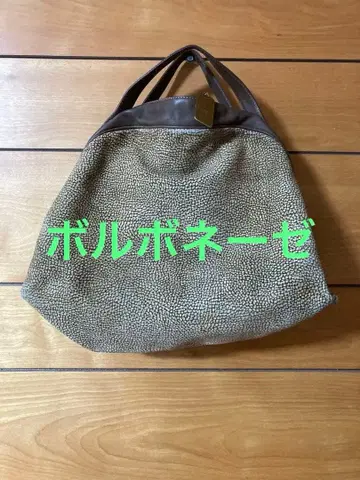 보르보네제: 가죽 핸드백 지퍼 포함