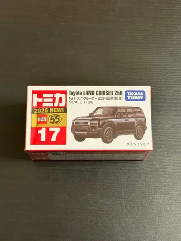 토미카 도요타 랜드크루저 250 최초 한정판