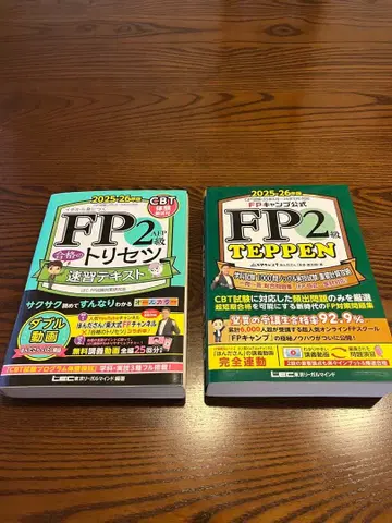 FP 2급 합격의 비결 속습 텍스트 & TEPPEN 2025-26년판
