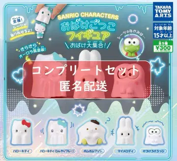 산리오 캐릭터즈 유령놀이 피규어 유령 대집합! 총 5종 가챠