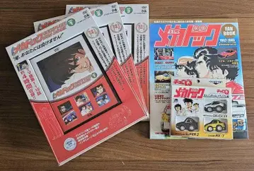 [ 요로시쿠 메카독 ] DVD, 초로Q, 팬북 세트