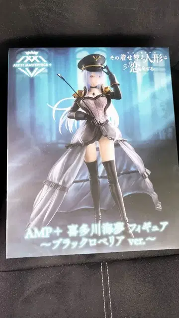 그 비스크 돌은 사랑을 한다 AMP+ 키타가와 마린 피규어 블랙 로벨리아