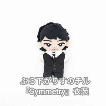 교수형 스노우 [ Symmetry ] 의상