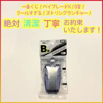 제일복권 베이블레이드X B상 B b 스트링 런처