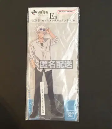 주술회전 제일복권 고죠 사토루 아크릴 스탠드