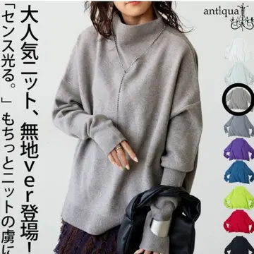 안티카 보틀넥 니트 멜란지 베이지 미사용 새상품 택 포함