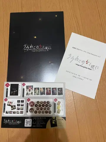 쓰르라미 울 적에 무대 episode1 팜플렛