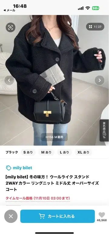 [mily bilet] 울라이크 스탠드 2WAY 노카라 자켓