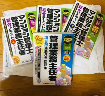 TAC 맨션 관리사/관리 업무 주임자 2025년판 텍스트와 문제집