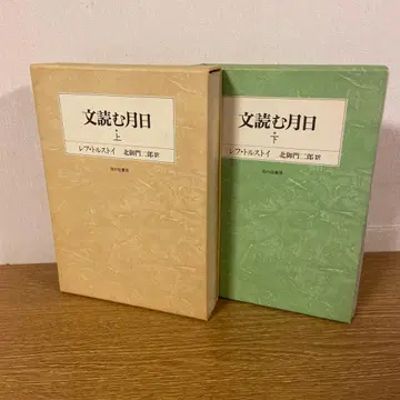 문 읽는 세월 상하권 세트