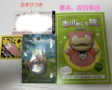 카가와 포켓몬 센터 로고 핀즈 핀 배지 야돈 스티커 포켓몬 센터