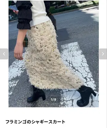 플라밍고 샤기 스커트