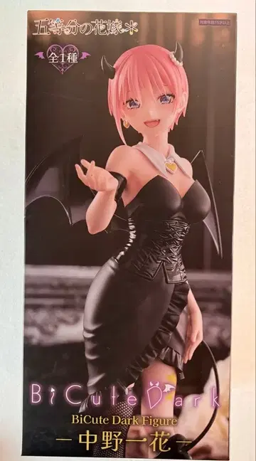 BiCute Dark 피규어 - 나카노 이치카 -