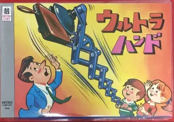 닌텐도 뮤지엄 울트라 핸드 미개봉 새상품