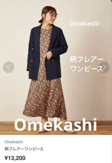 Omekashi 패턴 플레어 원피스