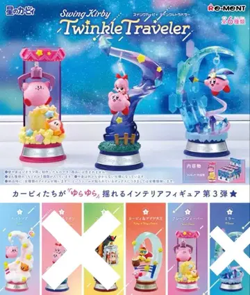 별의 커비 스윙 커비 틴클 트래블러 145 3종 세트