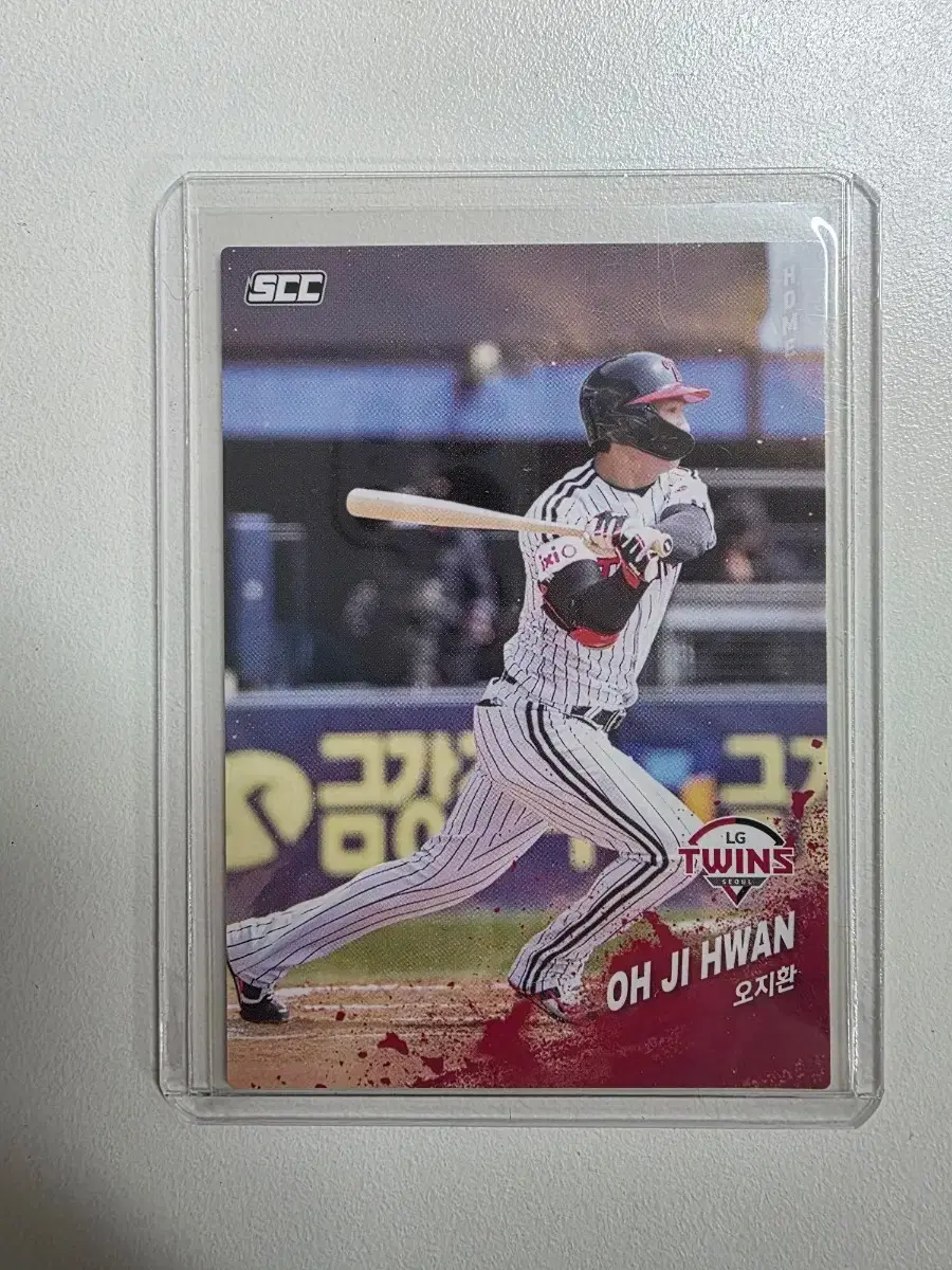 2025 kbo scc 오지환 베이스(홈) 카드 판매 엘지트윈스