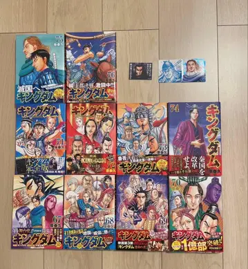 킹덤 67~76 10권 세트