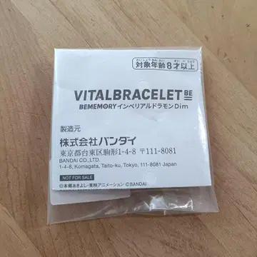 [디지몬] 바이탈브레스 BE BEMEMORY 임페리얼드라몬Dim