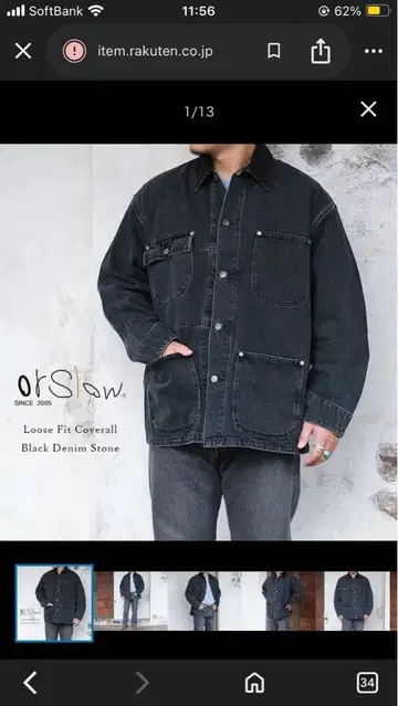 orSlow 3 루즈 핏 커버올 블랙