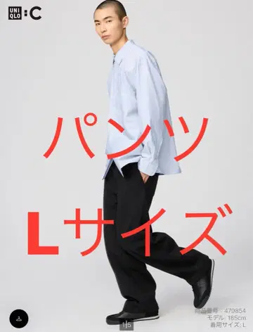 UNIQLO:C 맨투맨 와이드 팬츠 블랙 L 사이즈