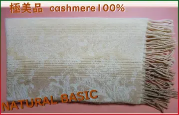새상품급! NATURAL BASIC 캐시미어 머플러 아이보리/베이지