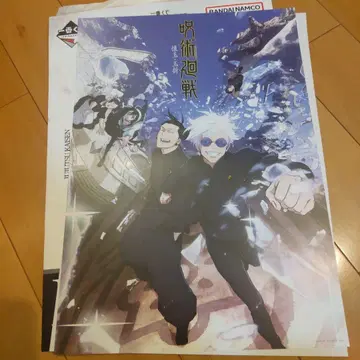 제일복권 주술회전 5th I상 역대 키 비주얼 포스터 회옥 옥절편