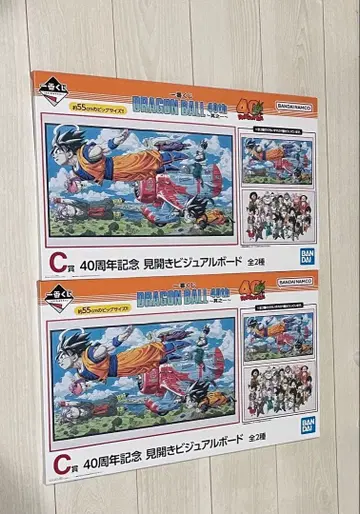 제일복권 드래곤볼 40th C상 2종 세트