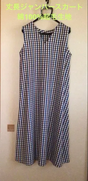 핸드메이드 오버롤 스커트 기장 긴 코튼 100% 기모 원단 따뜻한 면