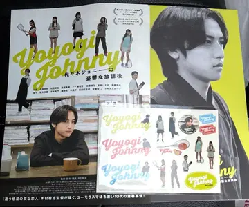 요요기 조니의 우울한 방과 후 팜플렛 스티커 KANON 카논