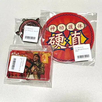 최애챤 토와워 왕구 세트