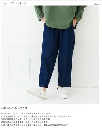 kermu 코쿤 데님 팬츠 인디고