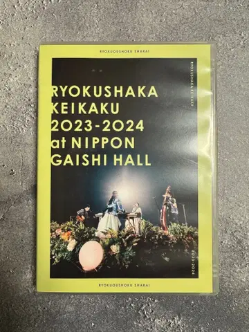 녹황색사회 RYOKUSHAKA KEIKAKU 2023-2024 DVD