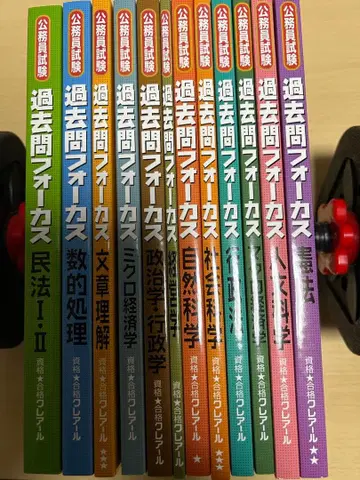 기출문제 포커스 공무원 시험 대책 12권 세트