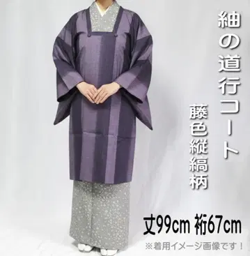 츠무기 도행 코트 등색 세로 줄무늬 패턴 중고 [익명 배송] S-10