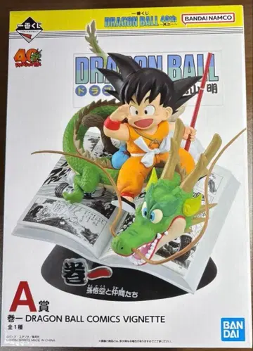[ 미개봉 새상품 ] 드래곤볼 40주년 기념 피규어 제일복권 A상