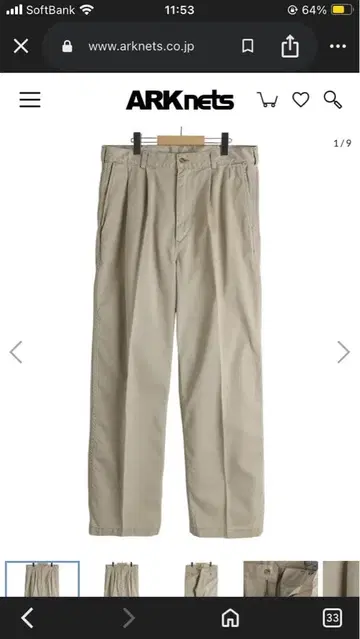 새상품급 오어슬로우 투 턱 와이드 트라우저 베이지 3 L