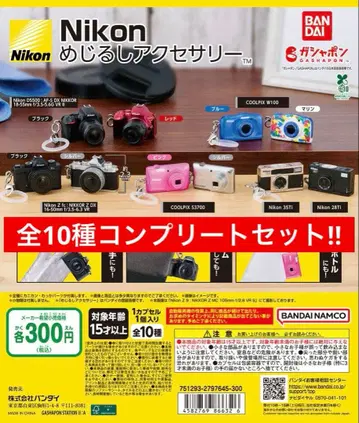 Nikon 메지루시 액세서리