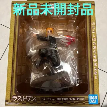 [ 미개봉 새상품 ] 귀멸의 칼날 제일복권 라스트 원상 렌고쿠